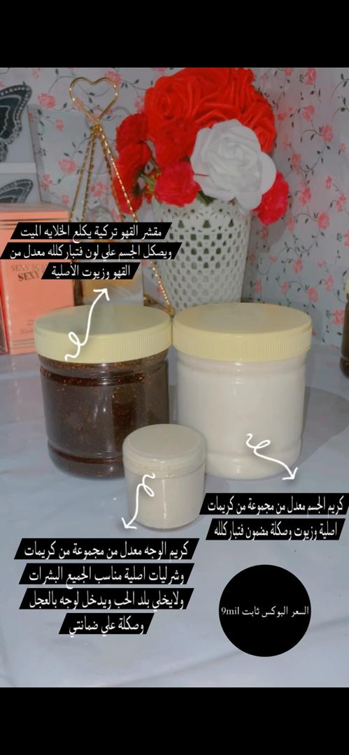 فرحة المختار