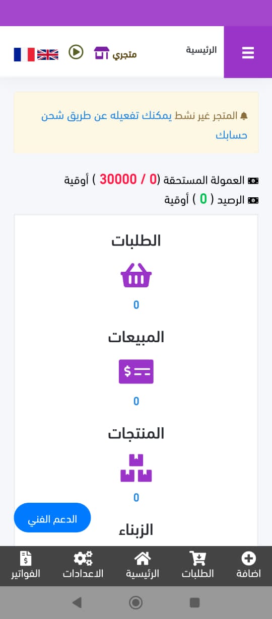 منصة المرصة - صورة 3