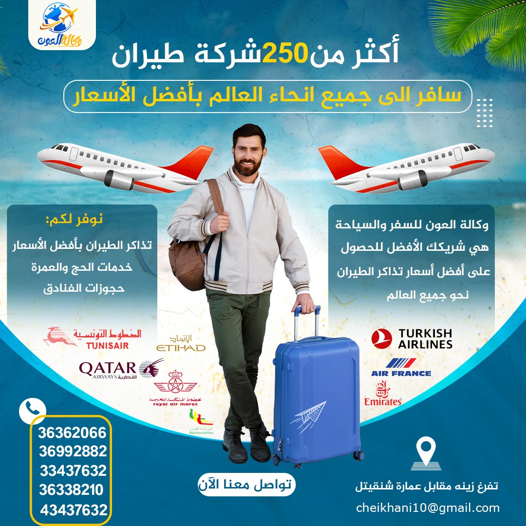 وكالة العون