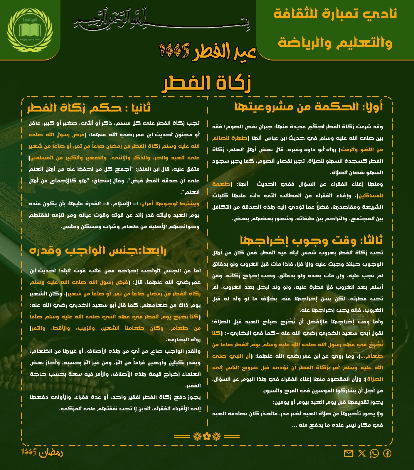 داوود سليمان - صورة 2