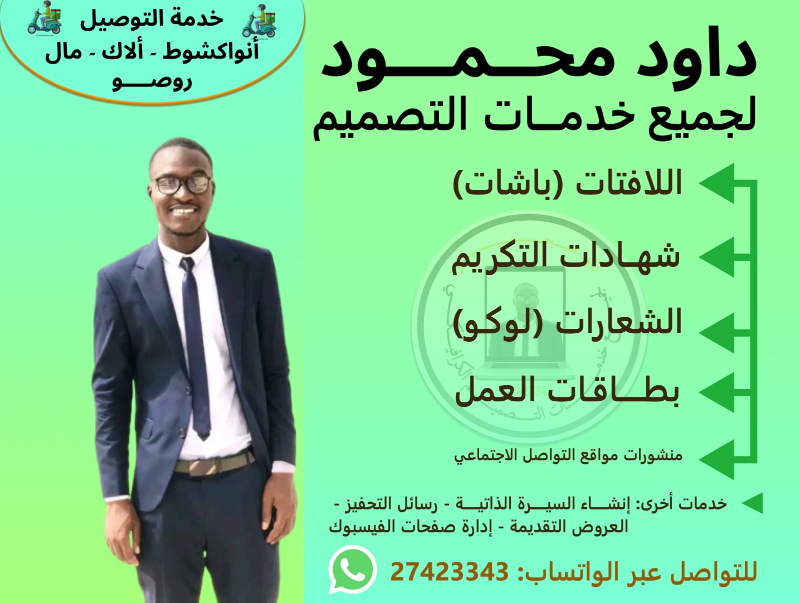 داوود سليمان