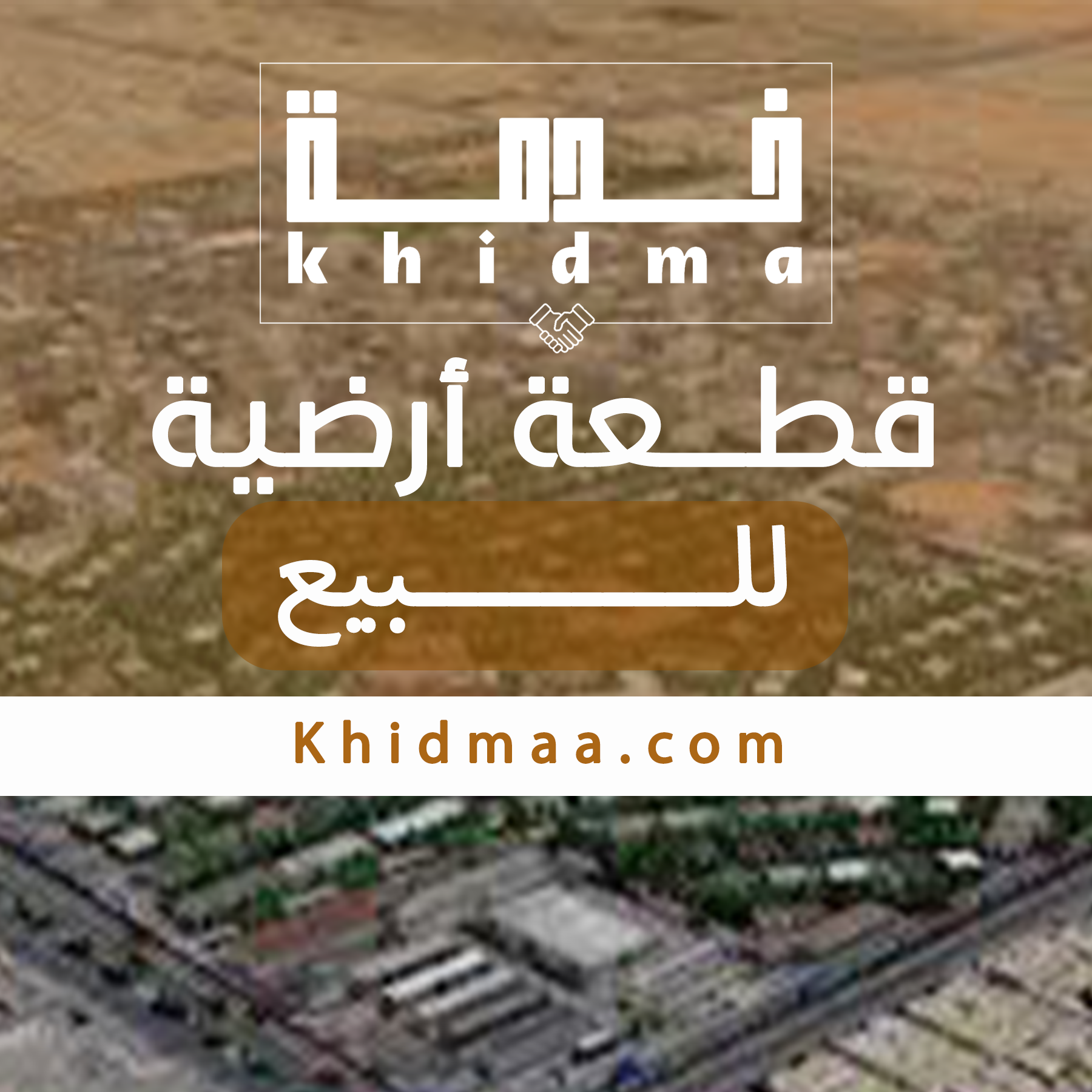 نيمرو للبيع