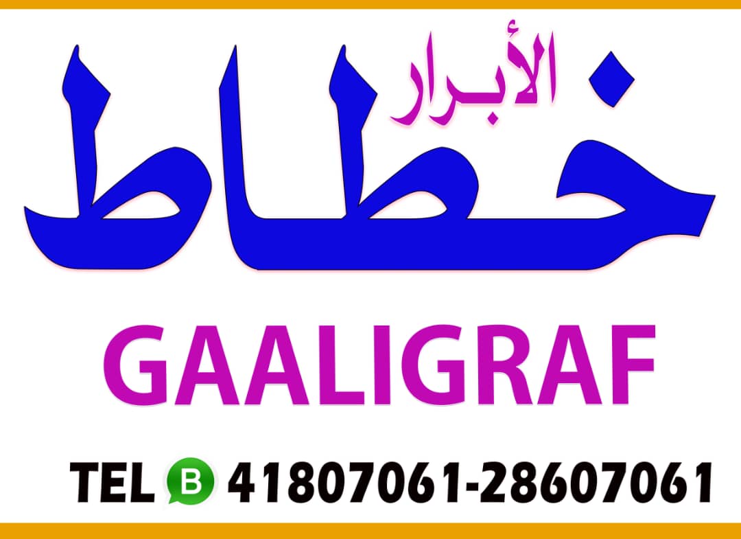 محمد ولد سالك فال
