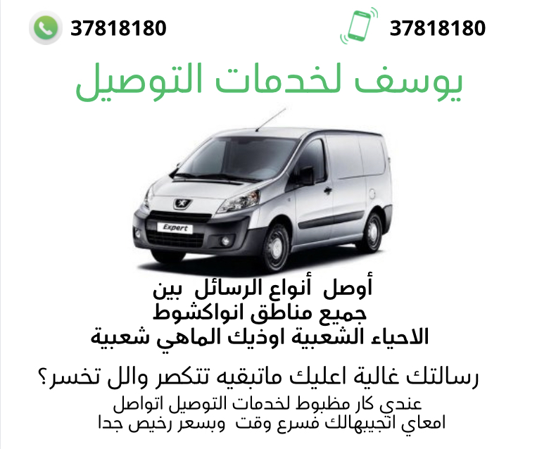 يوسف