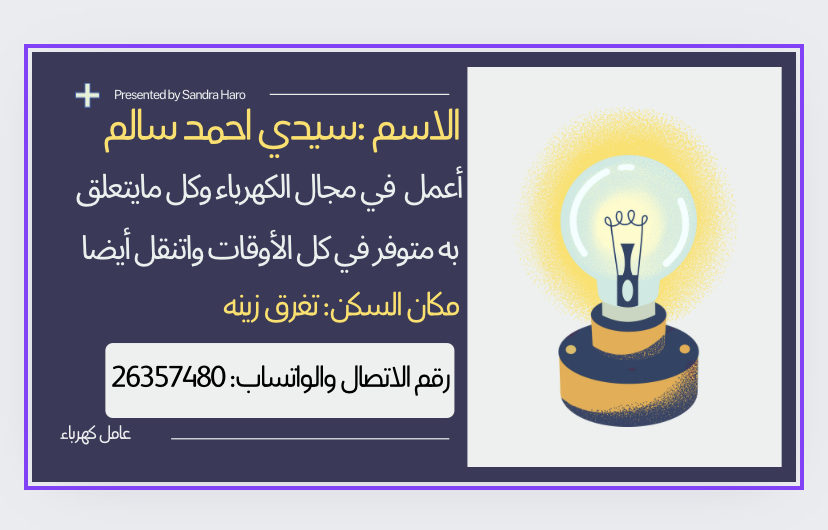 سيدي احمد سالم