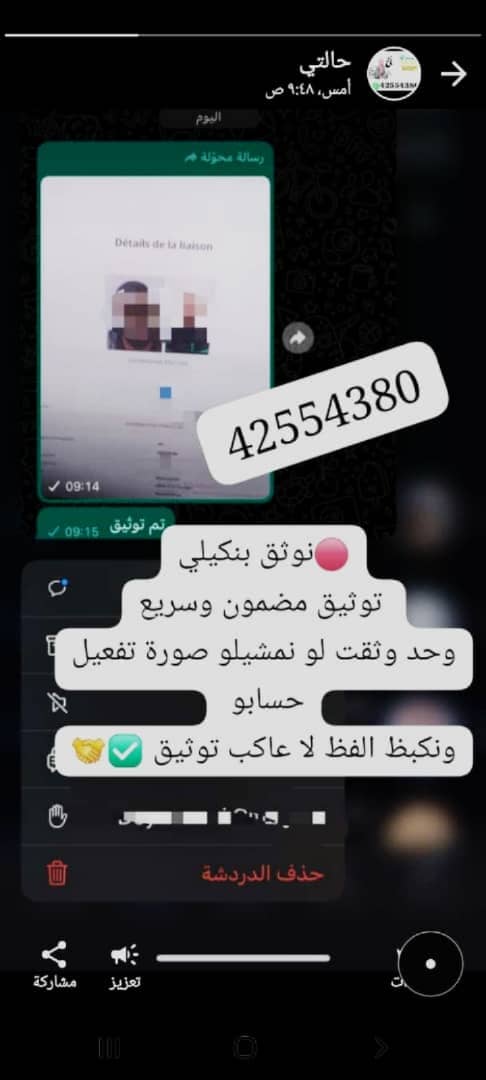 توثيق جميع تطبيقات البنكيه