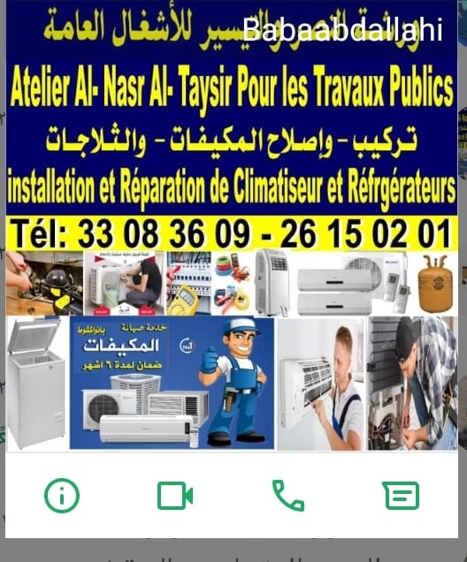 باب عبدالله